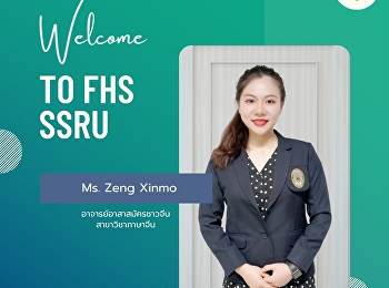 ยินดีต้อนรับอาจารย์อาสาสมัครชาวจีน