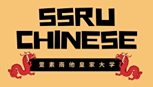 SSRU CHINESE Facebook Page